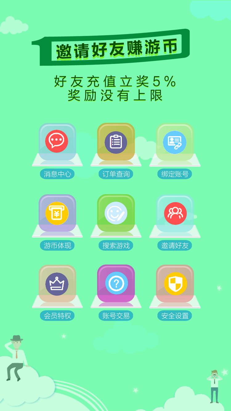 游戏筒游戏截图