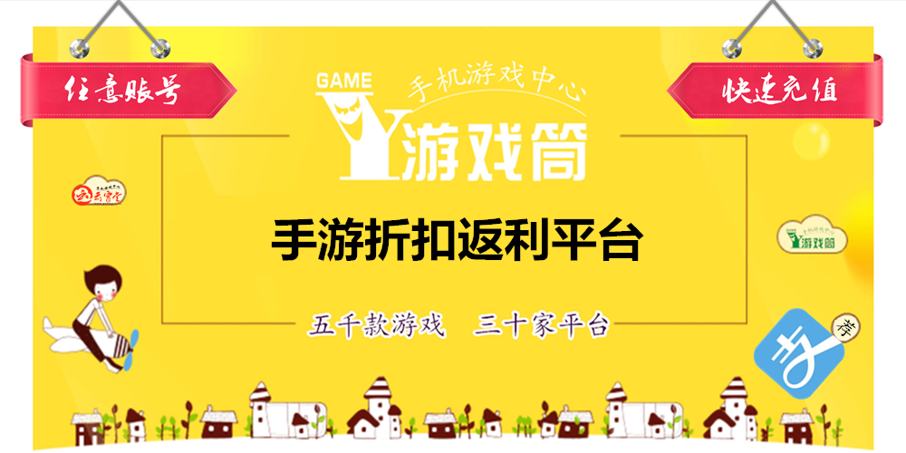 游戏筒游戏宣传图，展示游戏战斗场景和角色