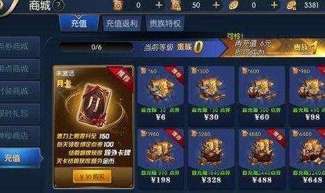 折扣充值游戏推荐