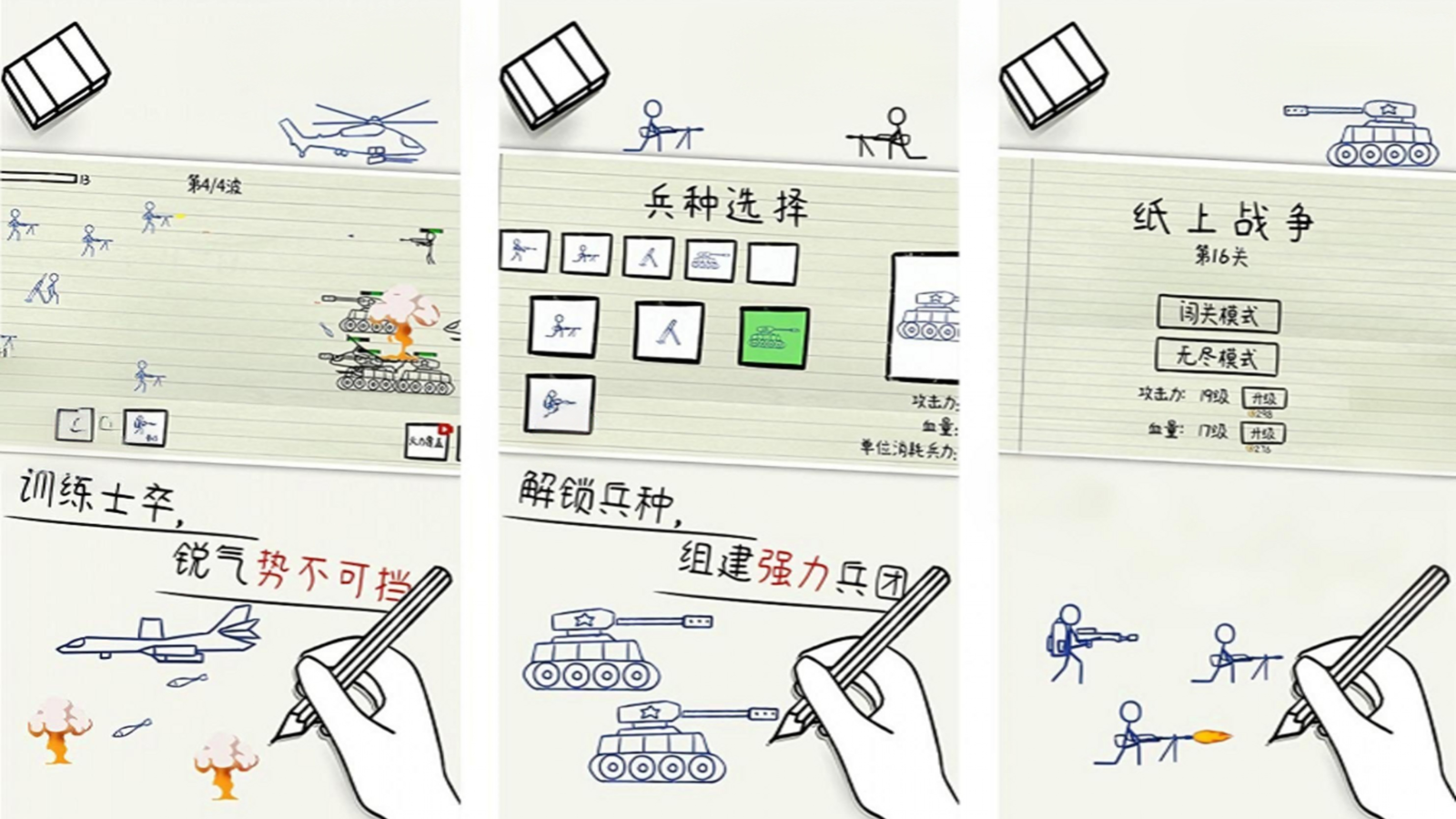 游戏画面截图3