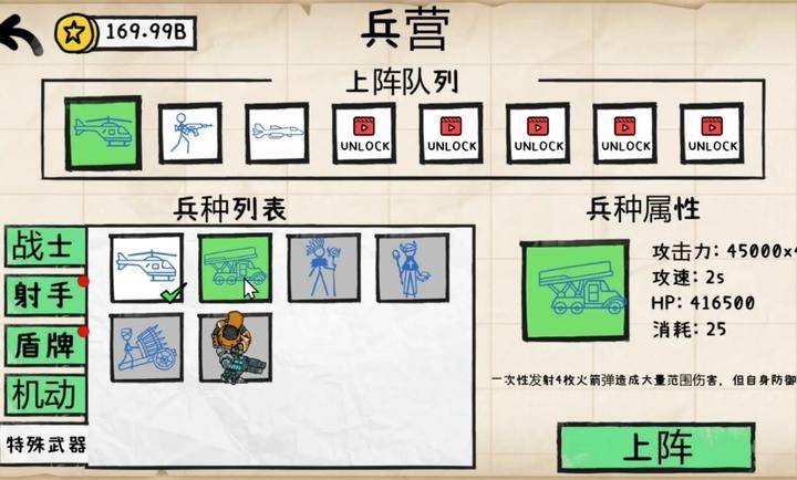 纸上战争-重铸文明宣传图