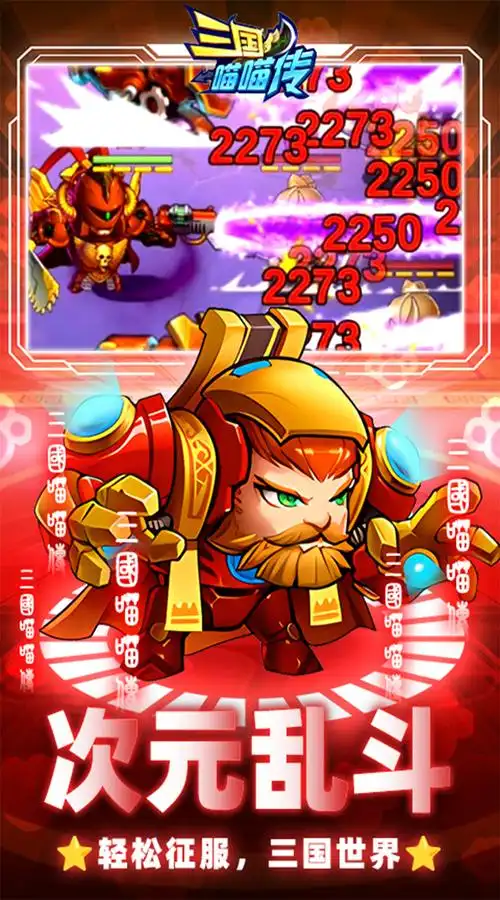 游戏画面截图4