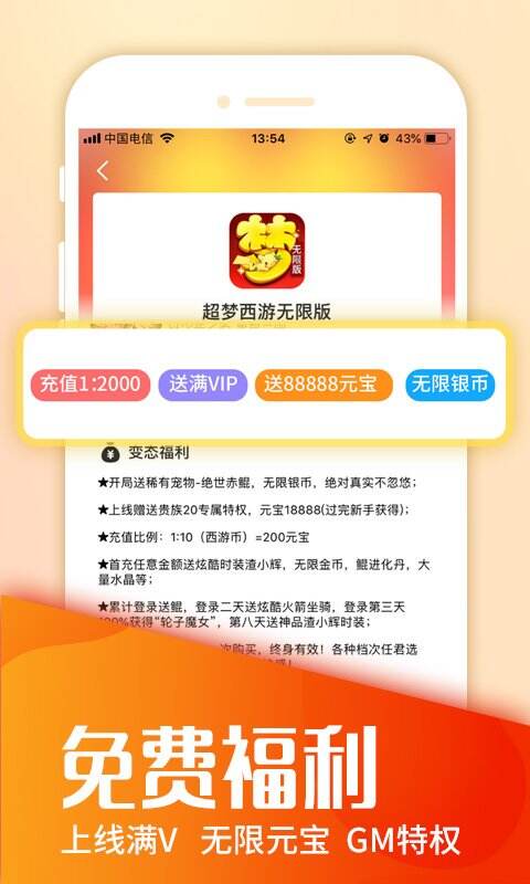 游戏画面截图3