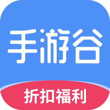 手游谷