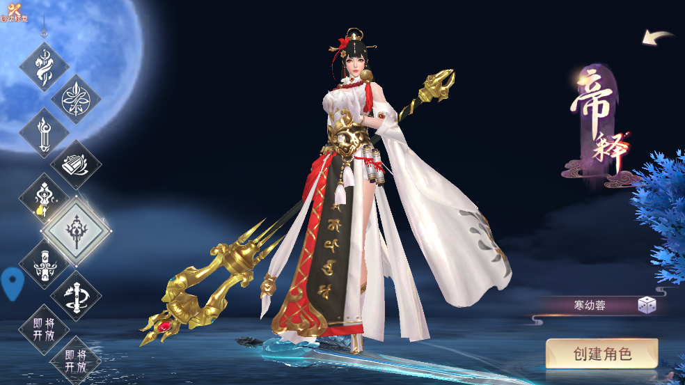幻想封神online宣传图