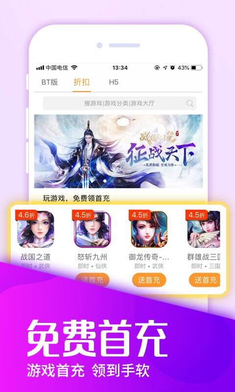游戏画面截图4