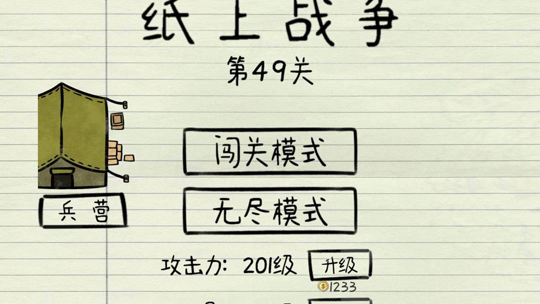 游戏画面截图2