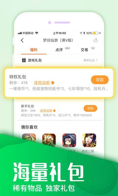 游戏画面截图2