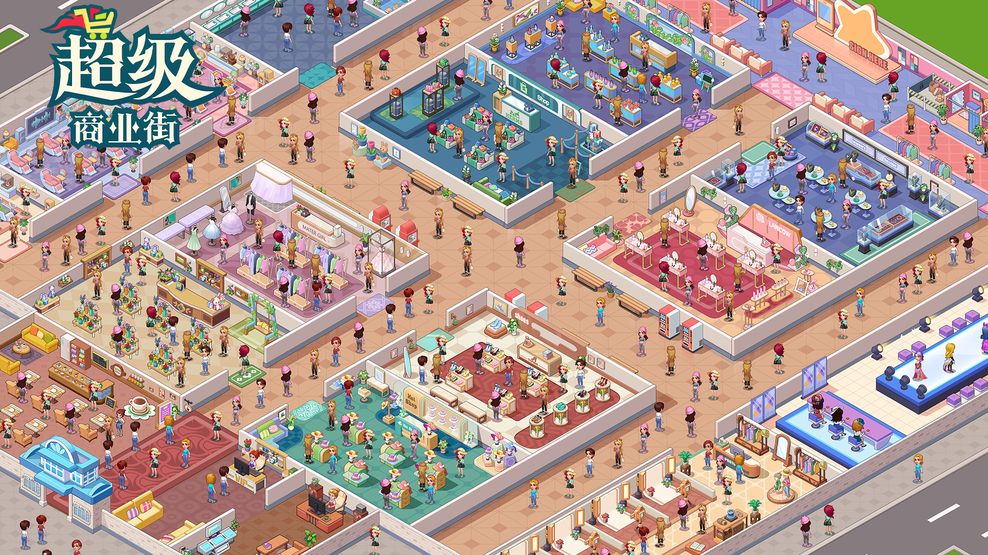 超级商业街游戏宣传图，展示游戏战斗场景和角色