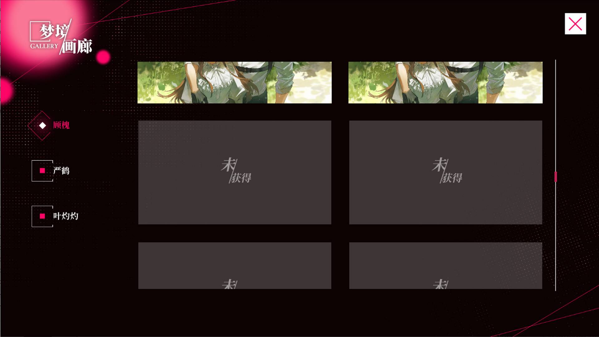 我的恋爱逃生攻略游戏截图