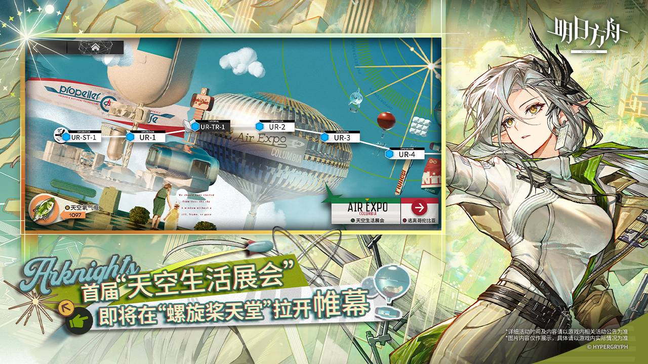 明日方舟游戏截图