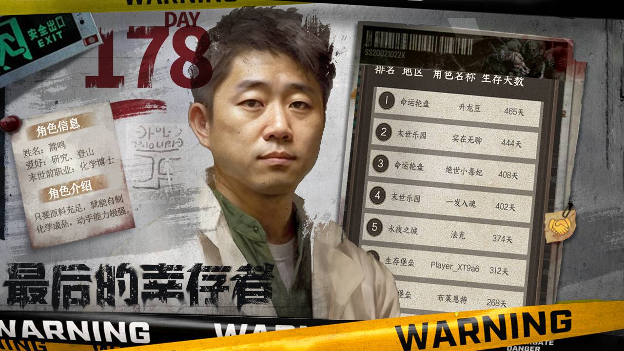 我在末世开超市游戏截图