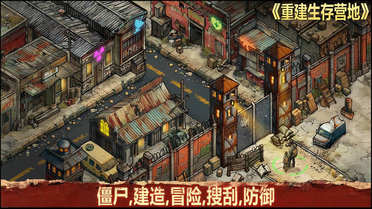 重建生存营地游戏截图