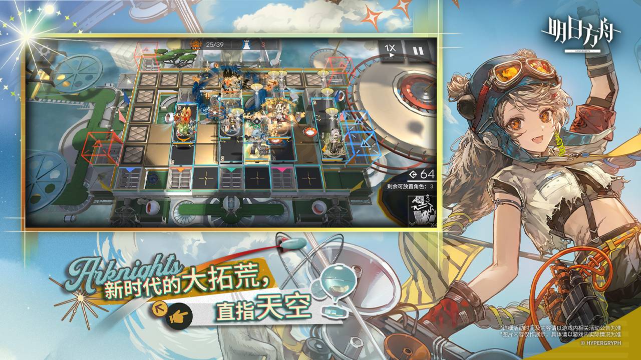 明日方舟游戏截图