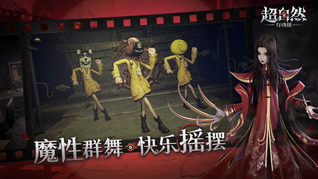 超自然行动组游戏截图