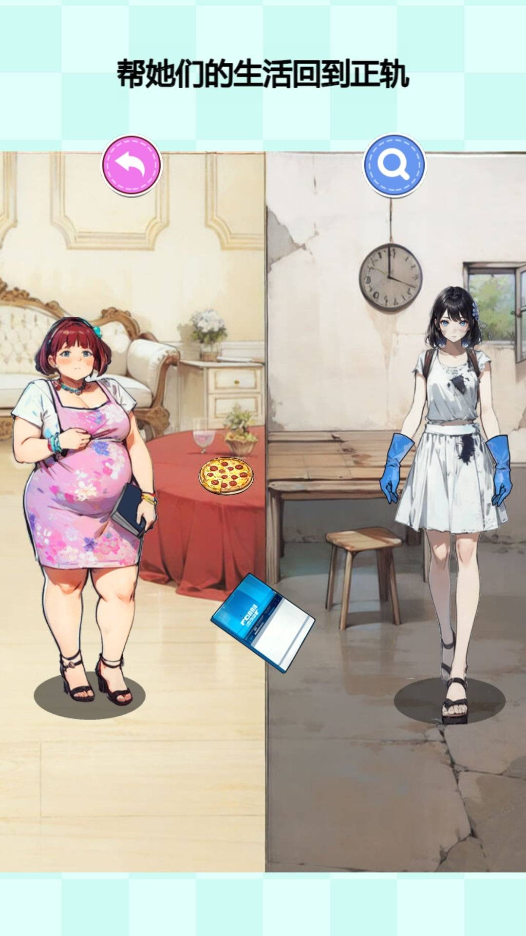 富家女被抱错游戏截图