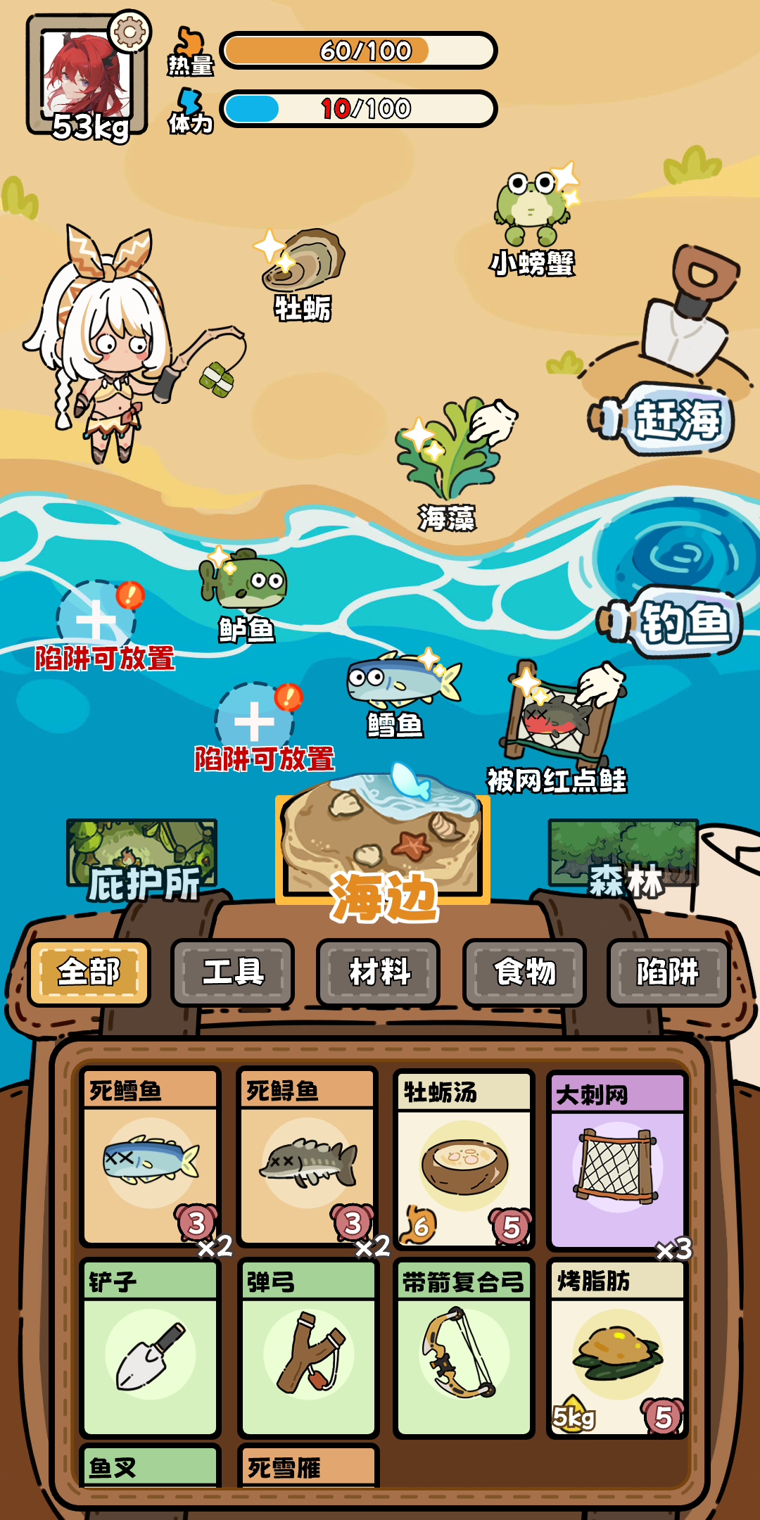 荒野求生模拟器游戏截图