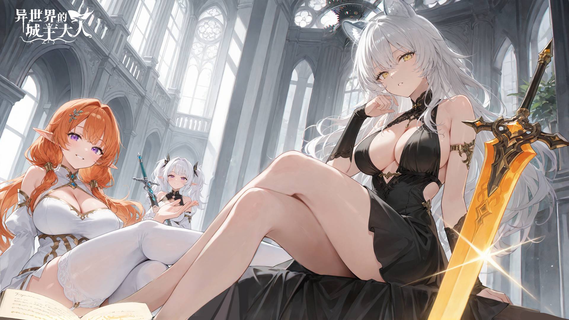 异世界的城主大人游戏宣传图，展示游戏战斗场景和角色