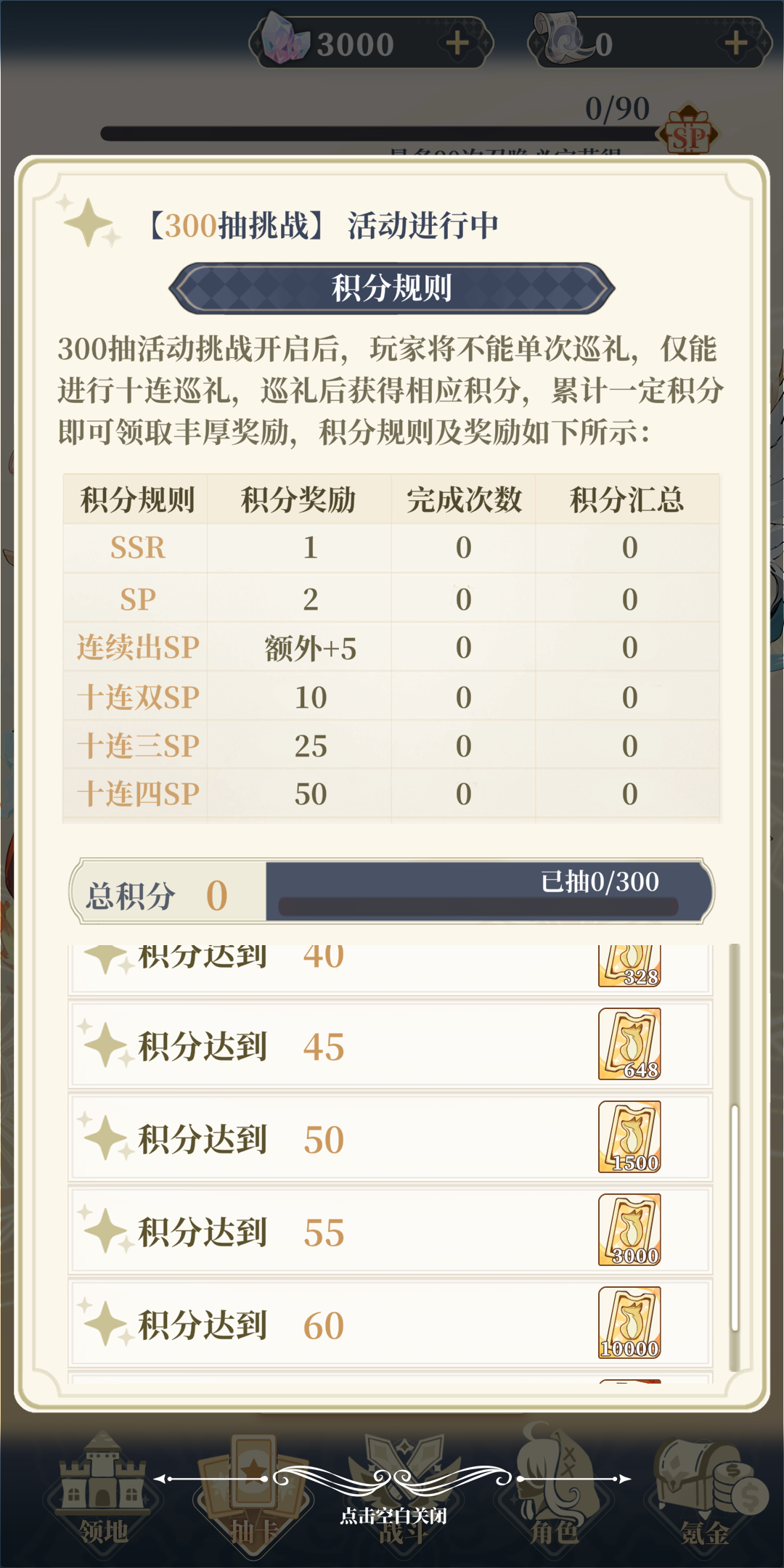 二次元氪金模拟2游戏截图