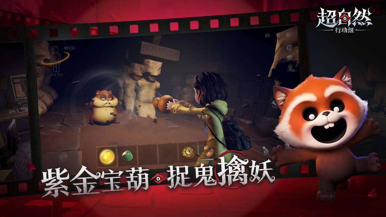 超自然行动组游戏截图