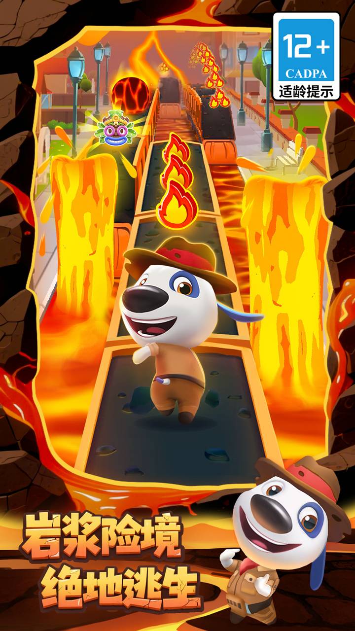 汤姆猫跑酷游戏截图