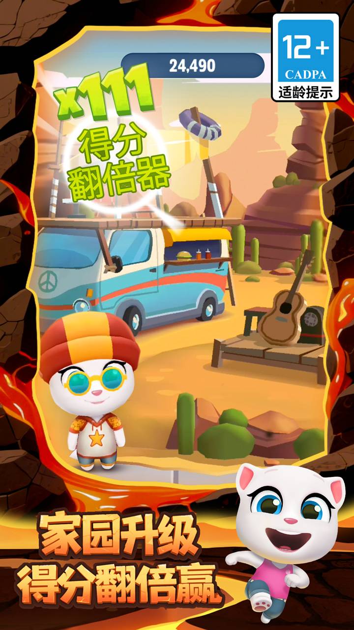 汤姆猫跑酷游戏截图