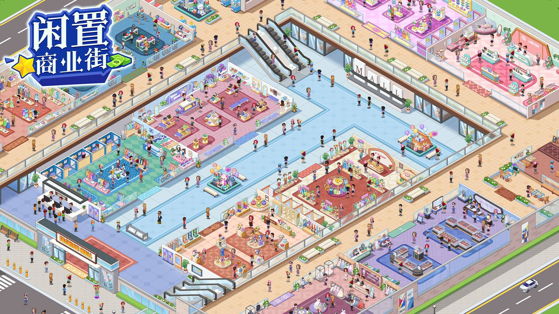 闲置商业街游戏宣传图，展示游戏战斗场景和角色