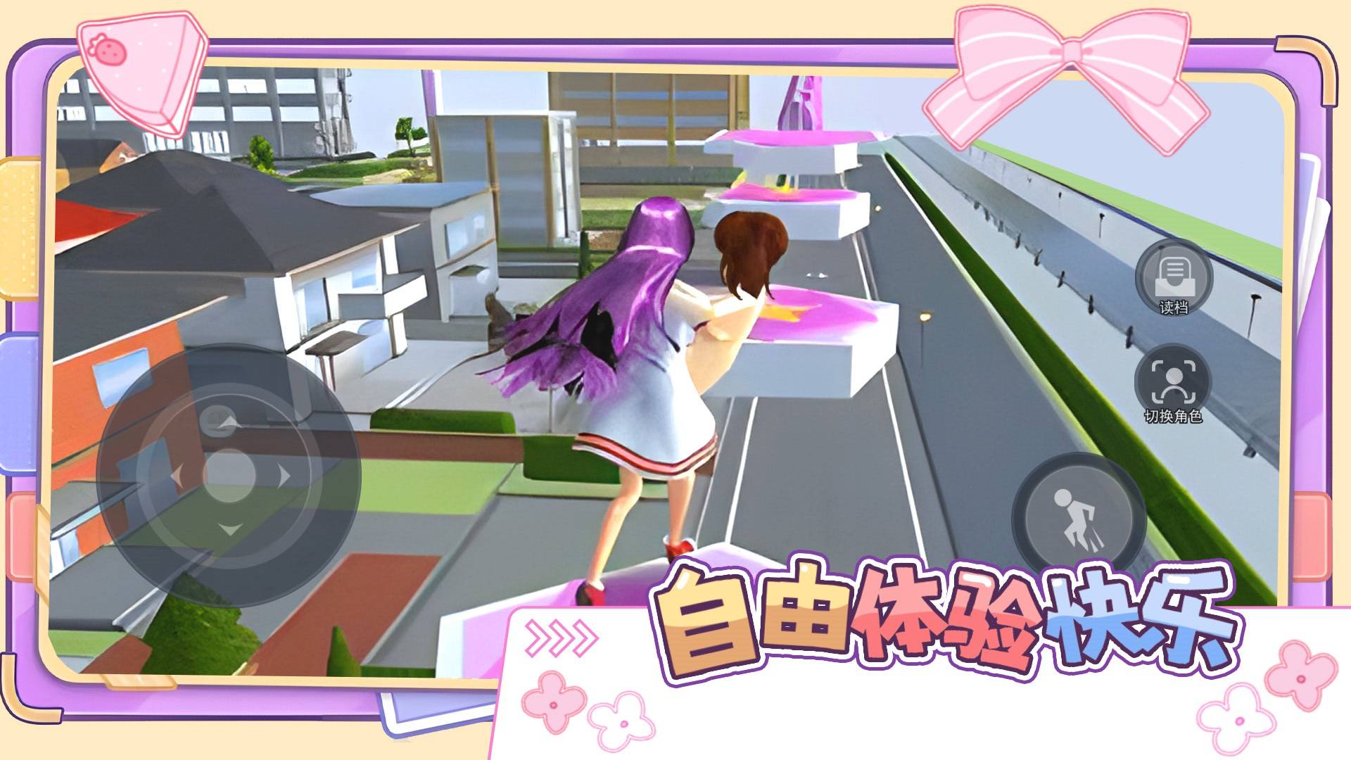 可爱跑酷冒险游戏截图