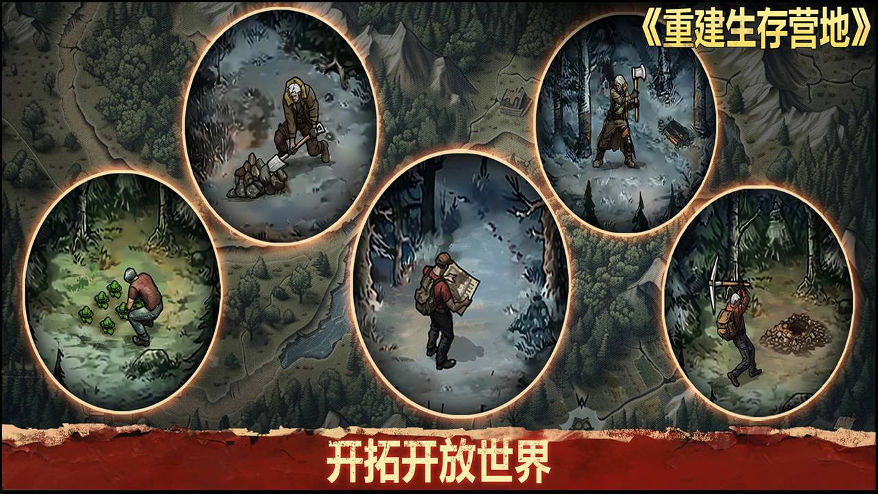 重建生存营地游戏截图