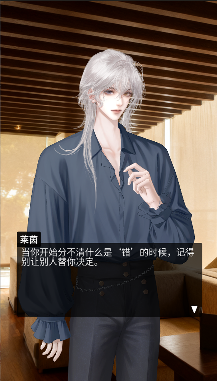 人类Bug清除计划游戏截图