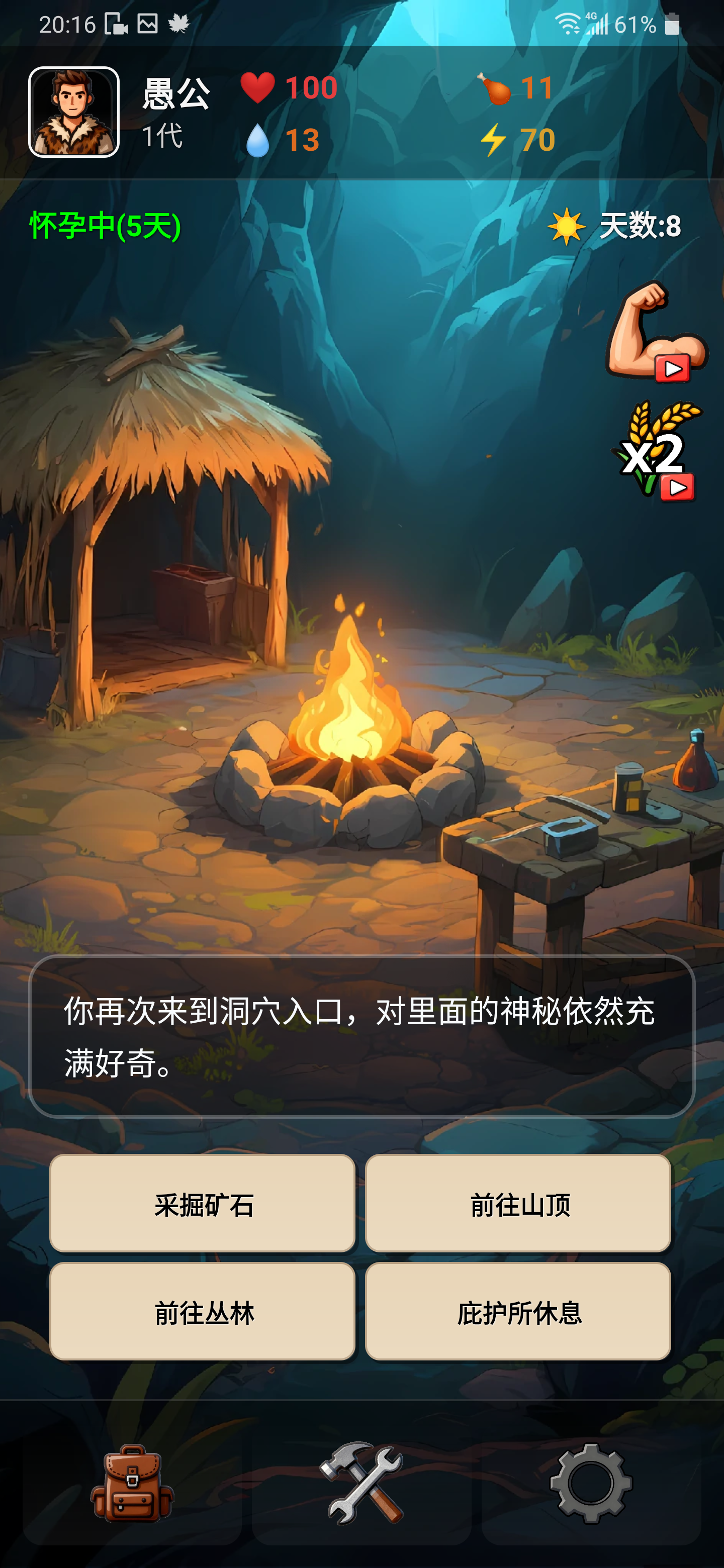 游戏画面截图3