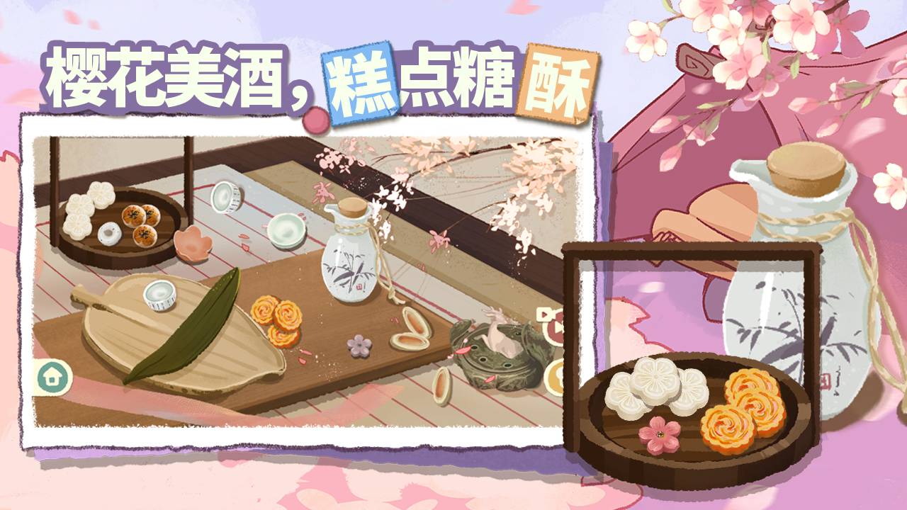 超级收纳馆2游戏截图