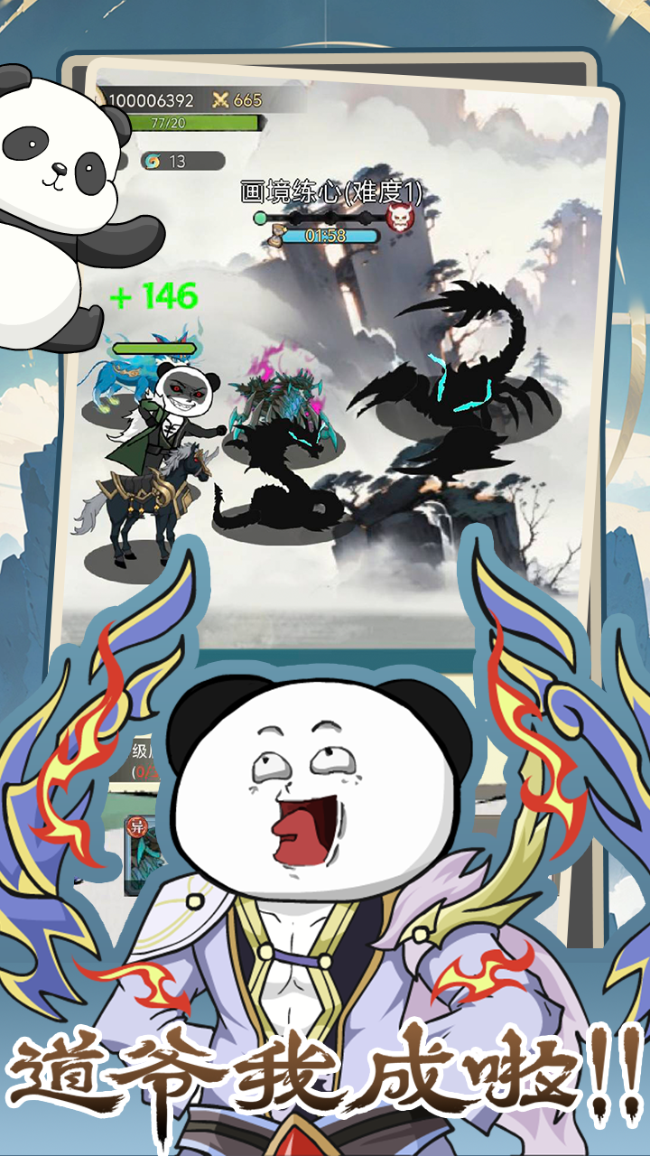 斗兽至高天游戏截图