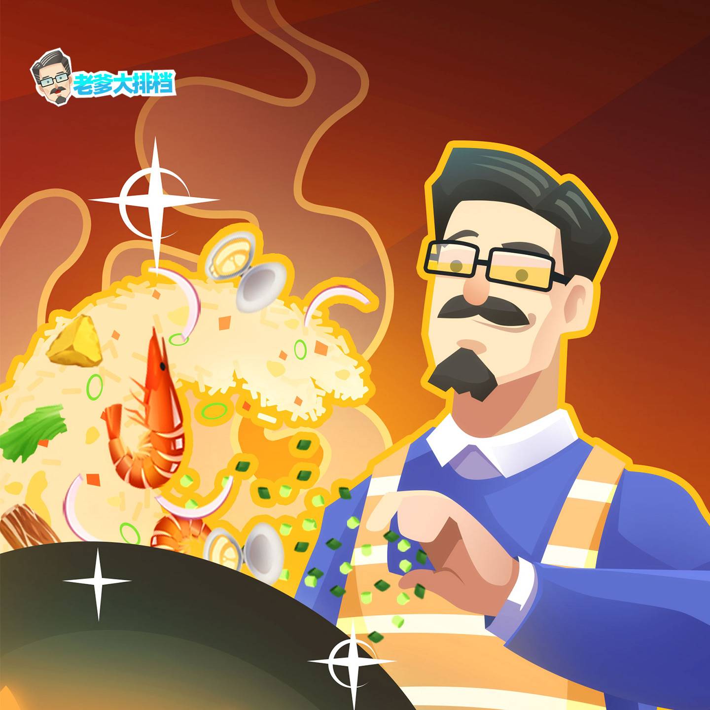 老爹大排档游戏宣传图，展示游戏战斗场景和角色