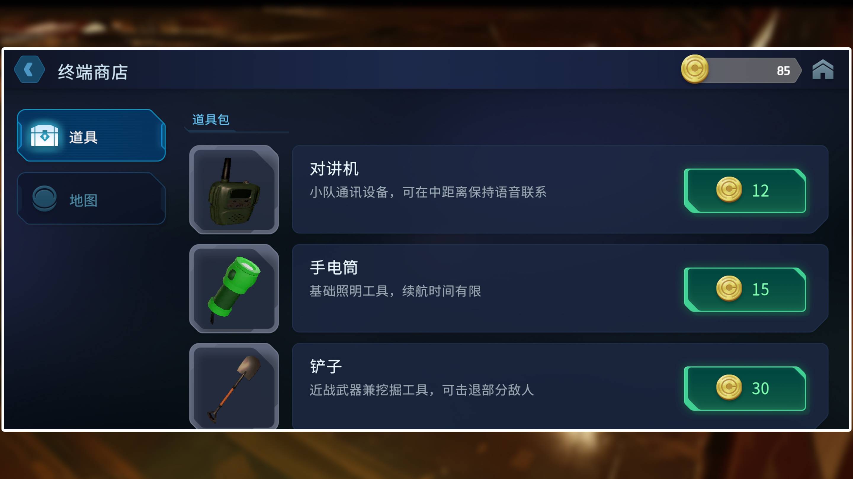 绝命公司游戏截图