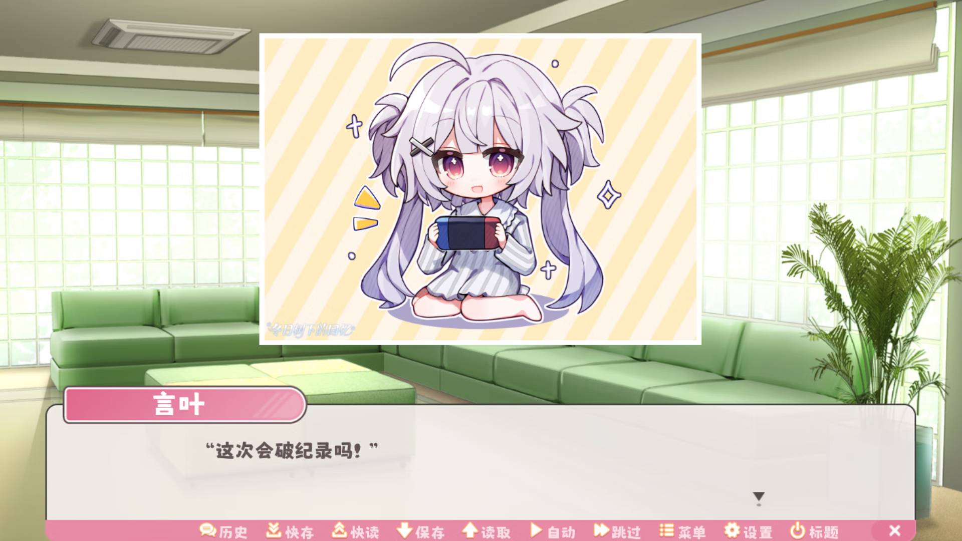 冬日树下的回忆游戏截图