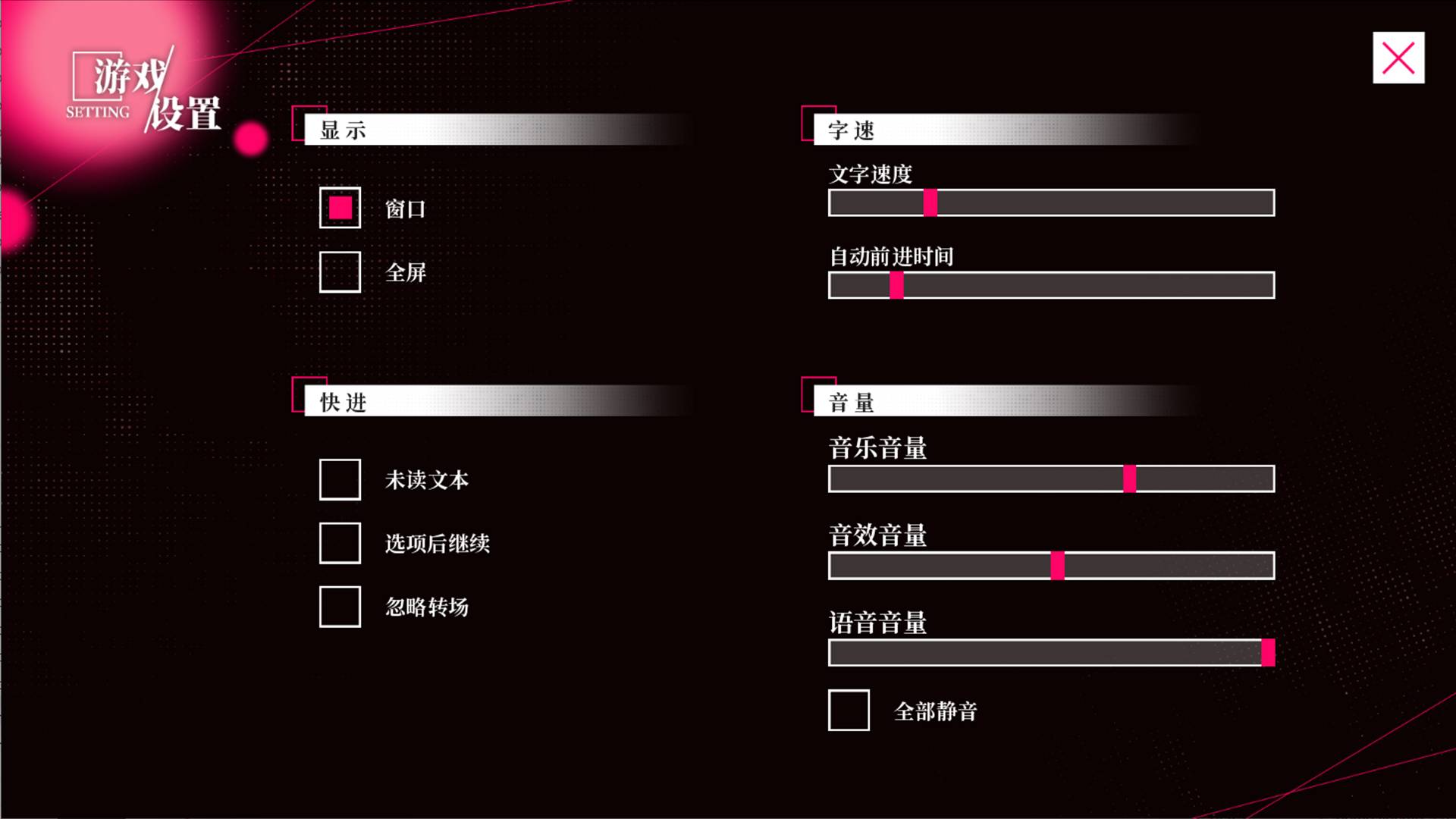 我的恋爱逃生攻略游戏截图