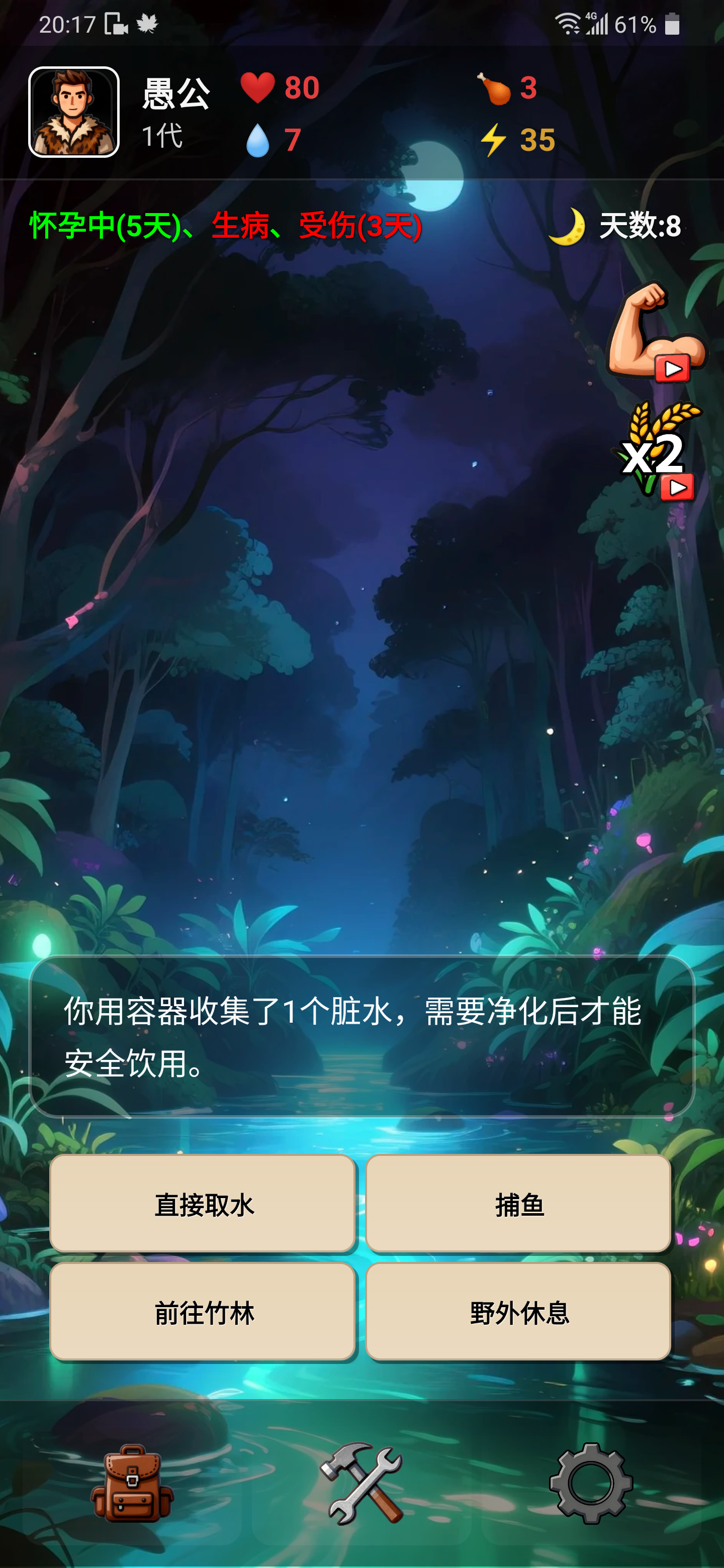 游戏画面截图1