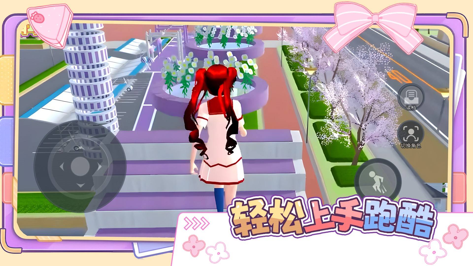 可爱跑酷冒险游戏截图