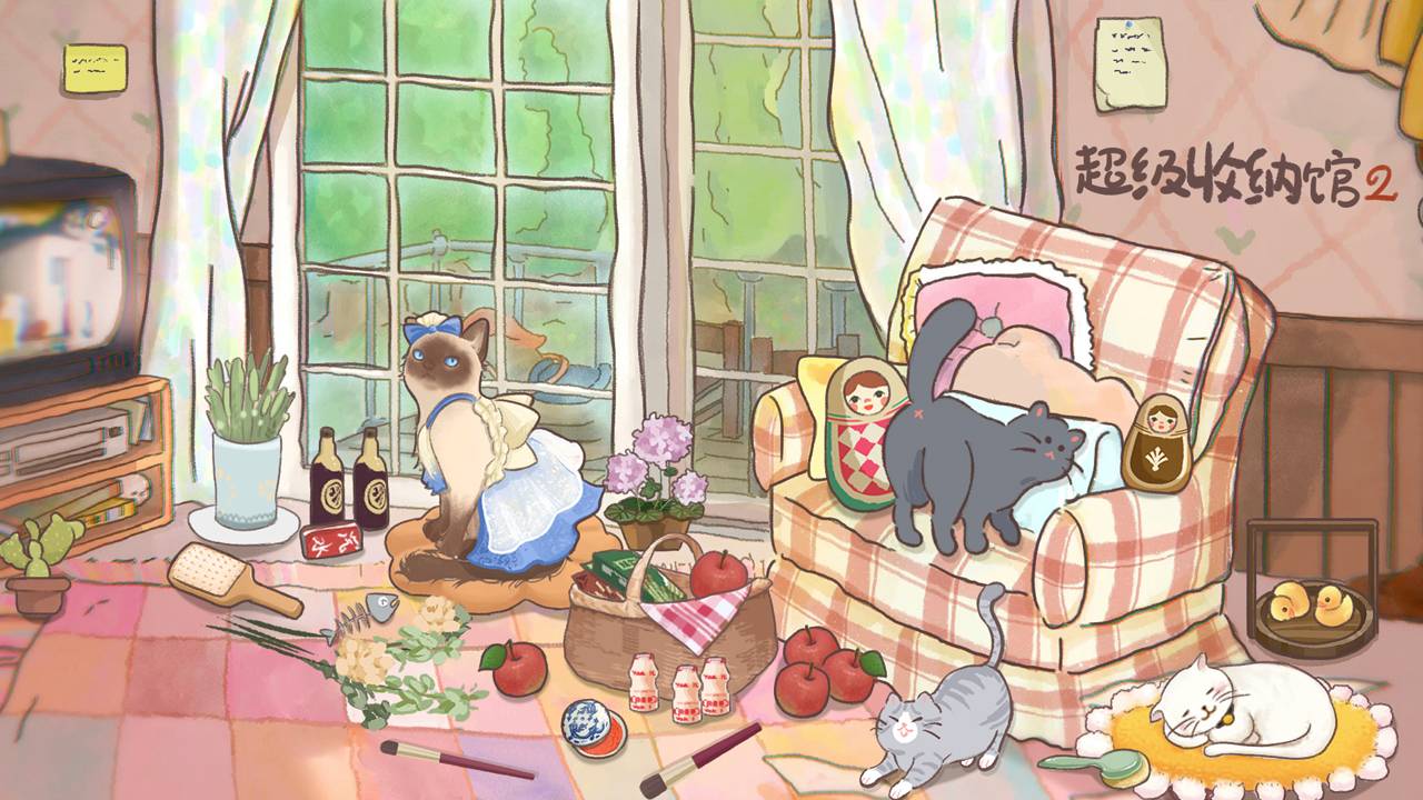 超级收纳馆2游戏截图