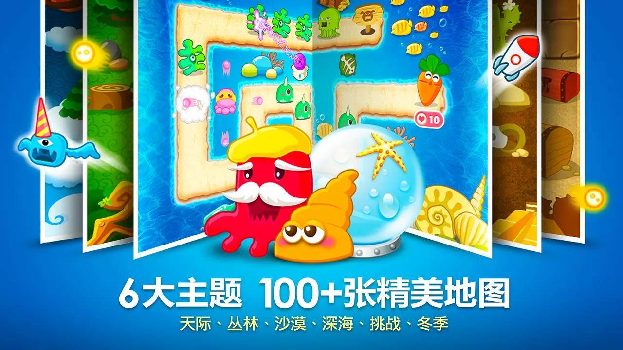 保卫萝卜游戏截图