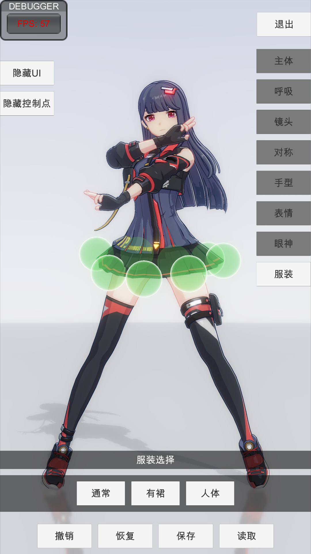 手办模特游戏截图