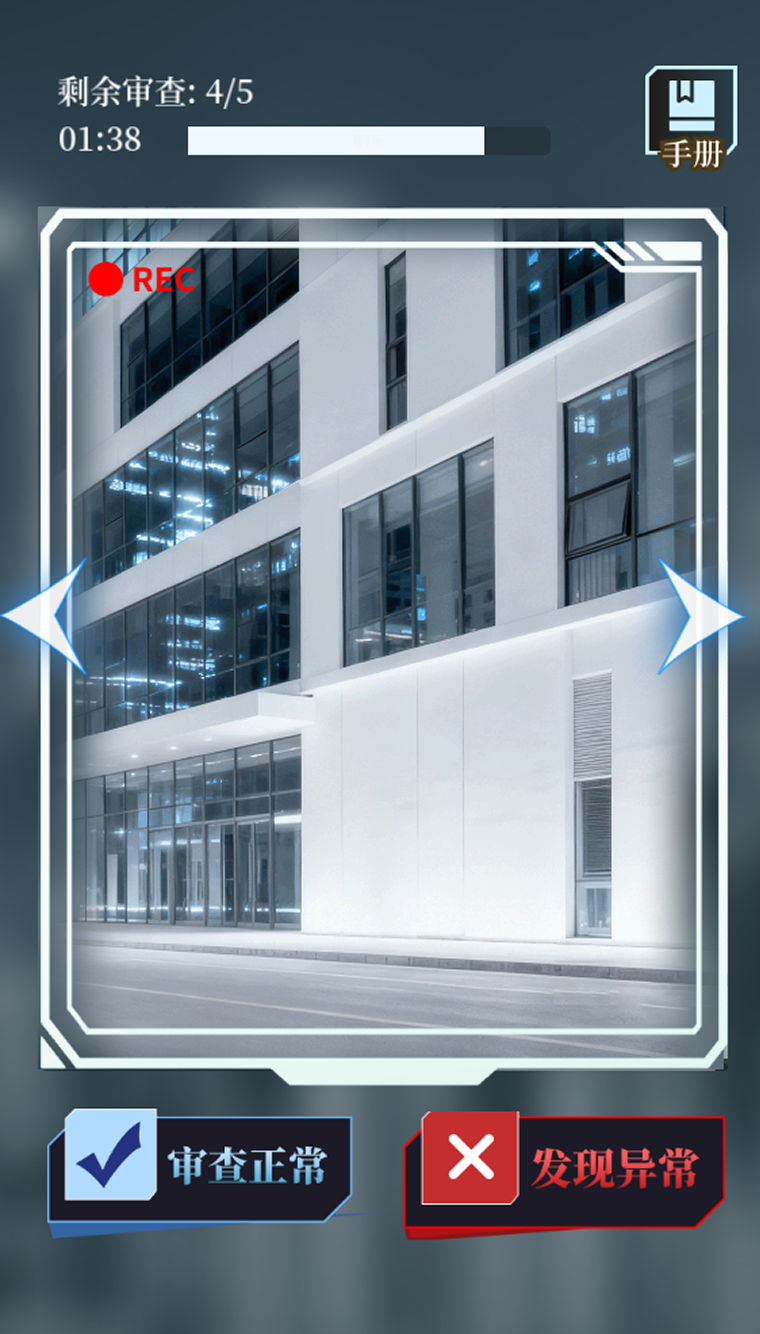 人类Bug清除计划游戏截图