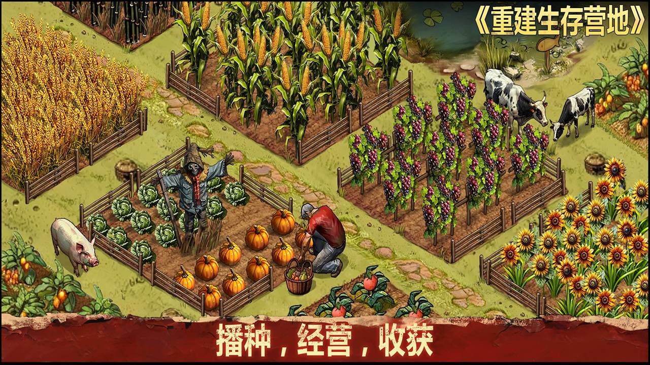 重建生存营地游戏截图