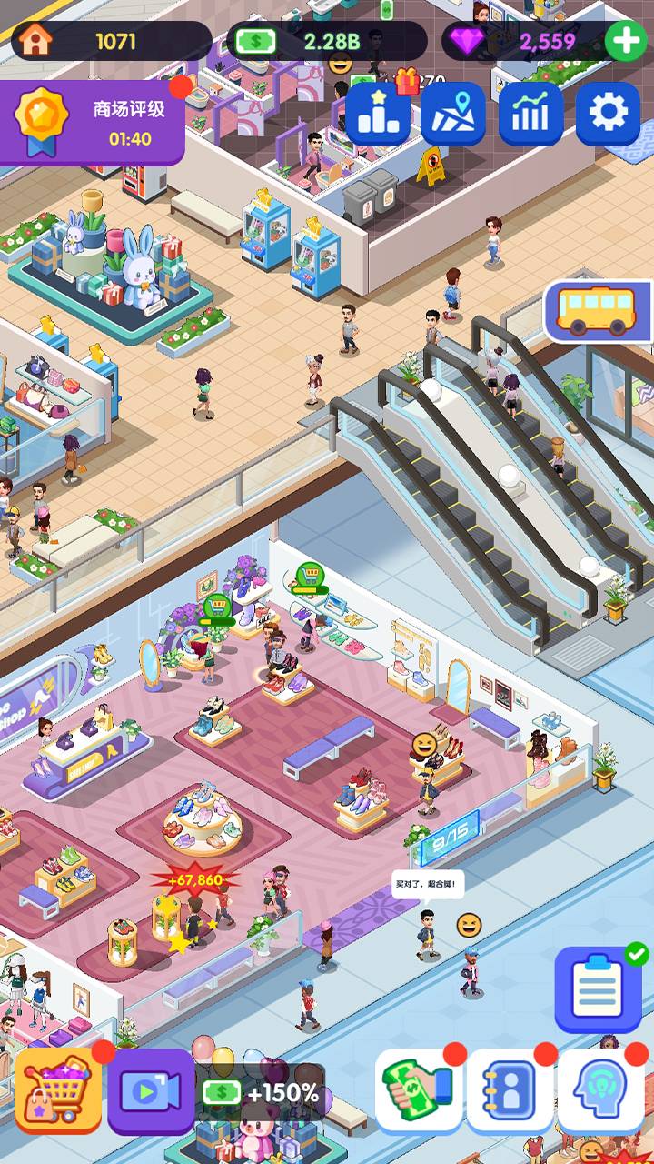 闲置商业街游戏截图
