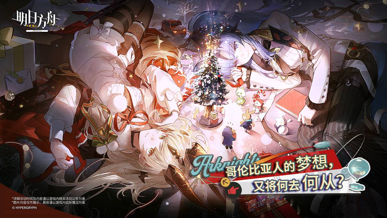 明日方舟游戏截图