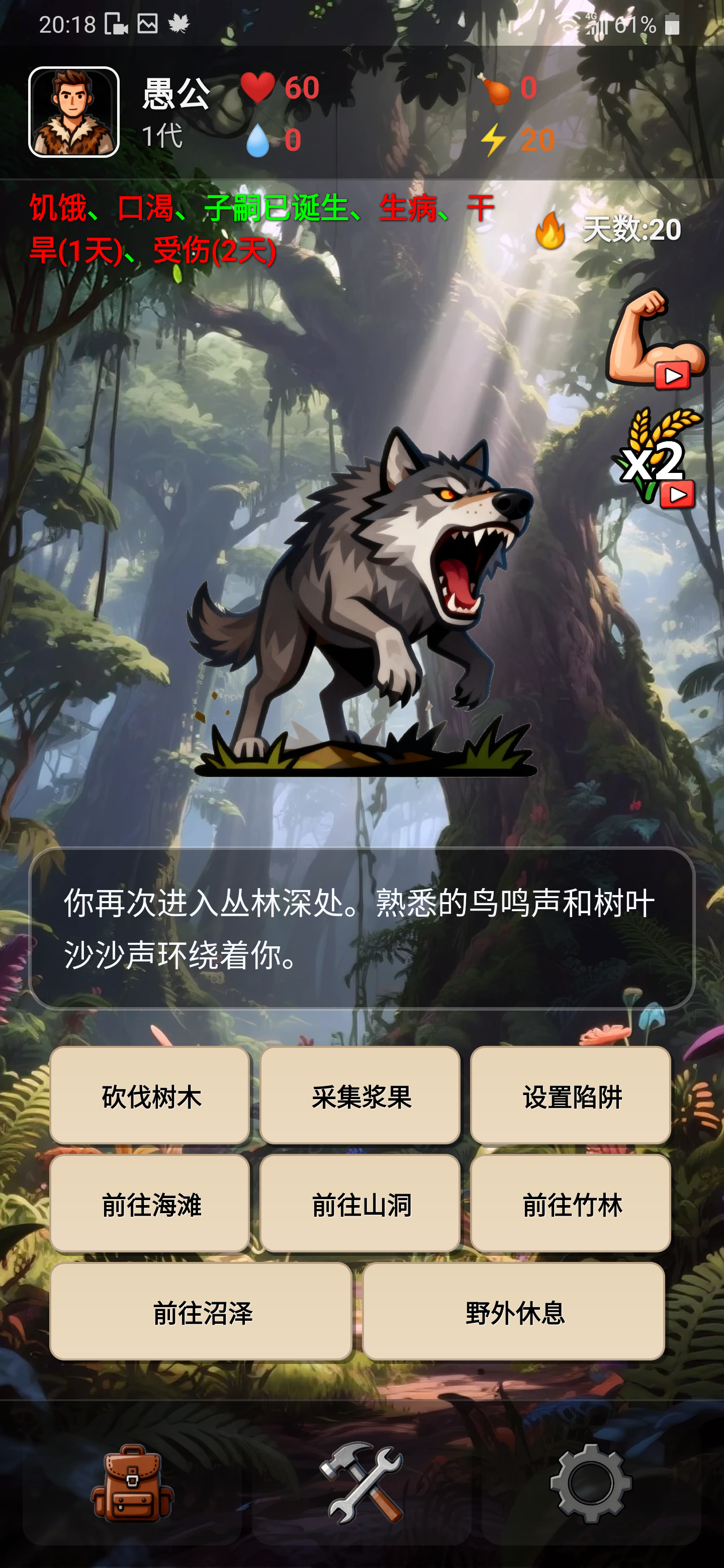 游戏画面截图2