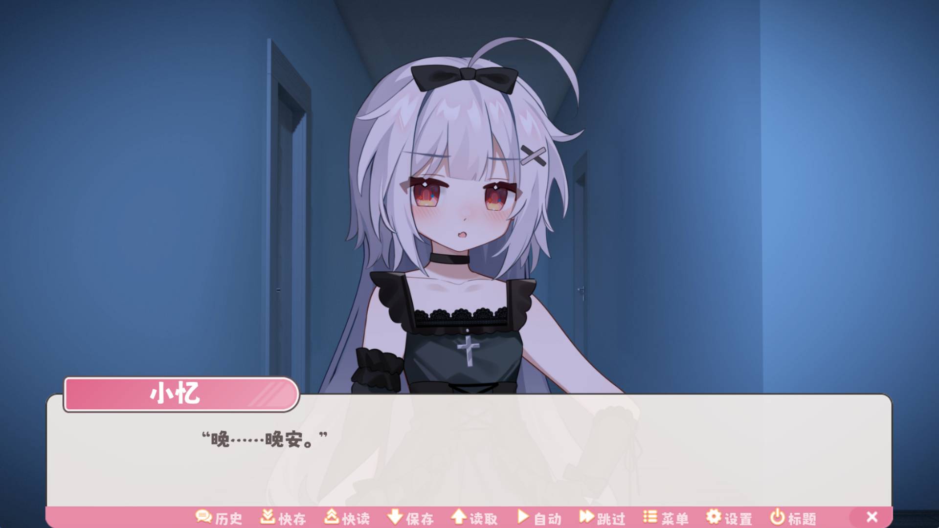 冬日树下的回忆游戏截图