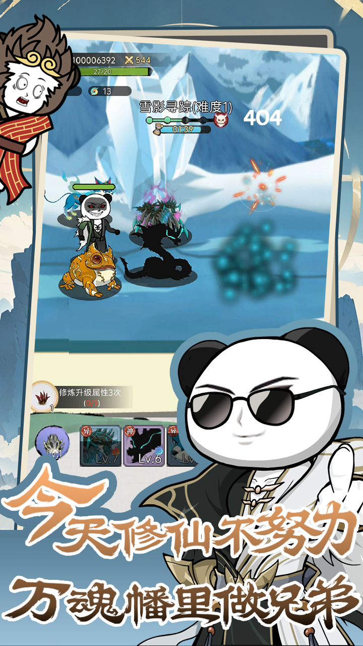 斗兽至高天游戏截图