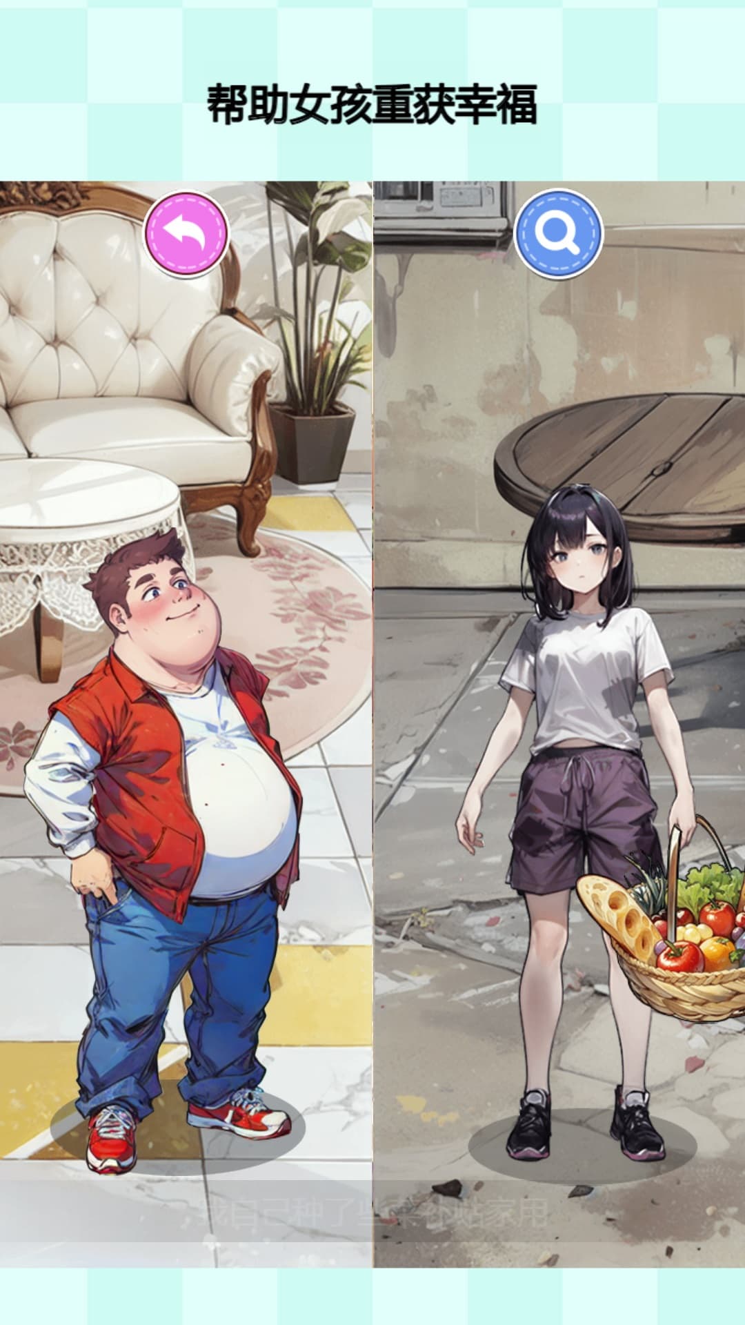 富家女被抱错游戏截图